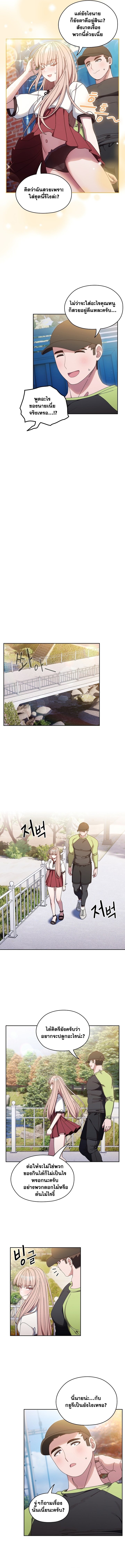 อ่านมังงะ Boss! Give Me Your Daughter! ตอนที่ 16/4.jpg