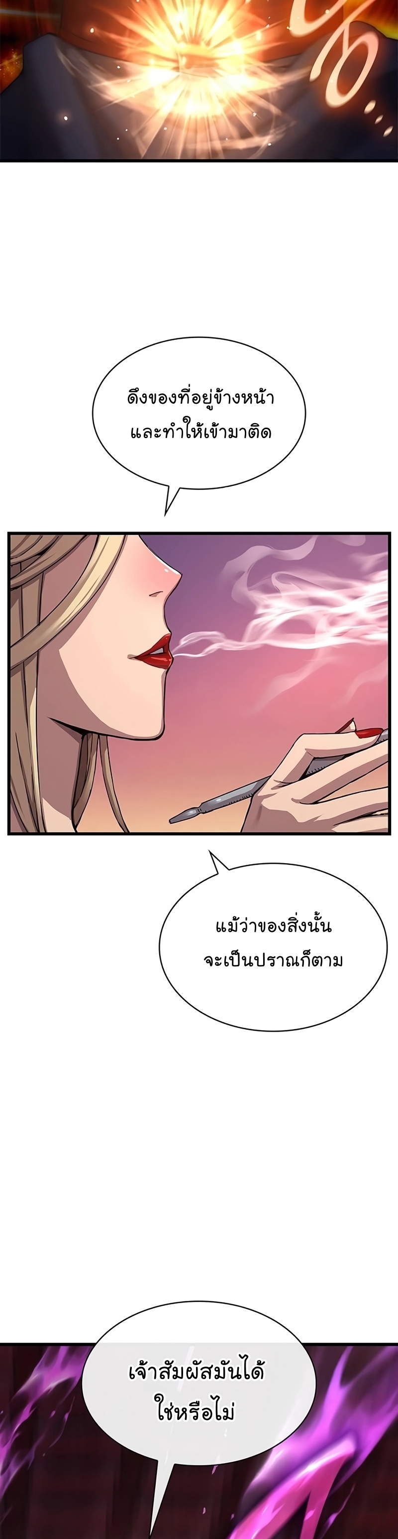 อ่านมังงะ Myst, Might, Mayhem ตอนที่ 14/45.jpg