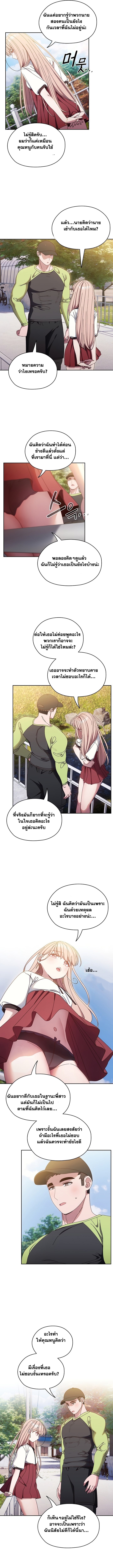 อ่านมังงะ Boss! Give Me Your Daughter! ตอนที่ 16/5.jpg
