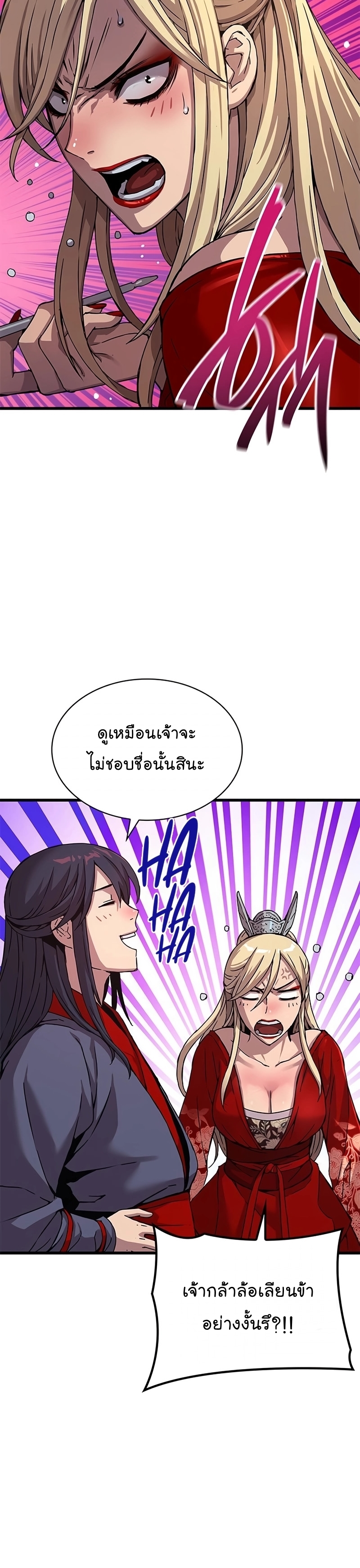 อ่านมังงะ Myst, Might, Mayhem ตอนที่ 14/7.jpg