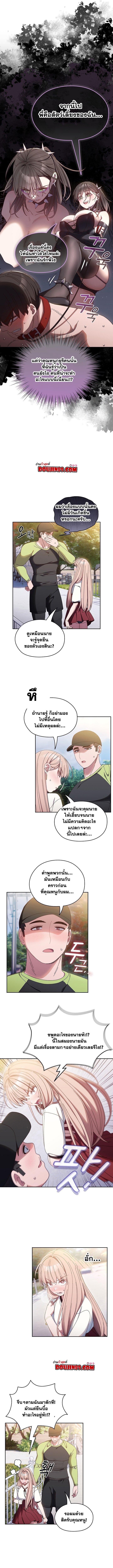 อ่านมังงะ Boss! Give Me Your Daughter! ตอนที่ 16/7.jpg