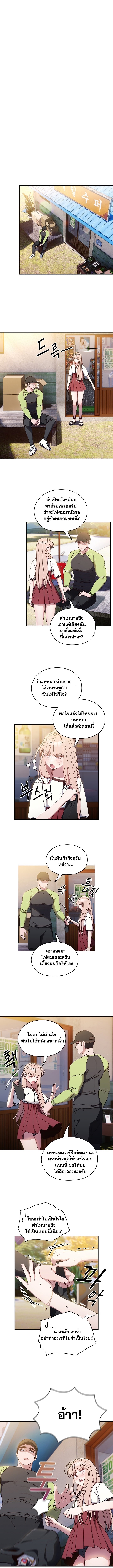 อ่านมังงะ Boss! Give Me Your Daughter! ตอนที่ 16/8.jpg