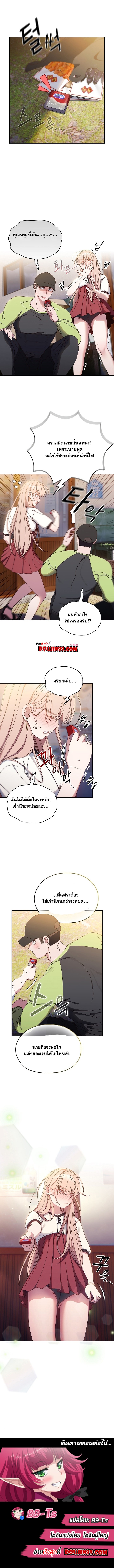 อ่านมังงะ Boss! Give Me Your Daughter! ตอนที่ 16/9.jpg