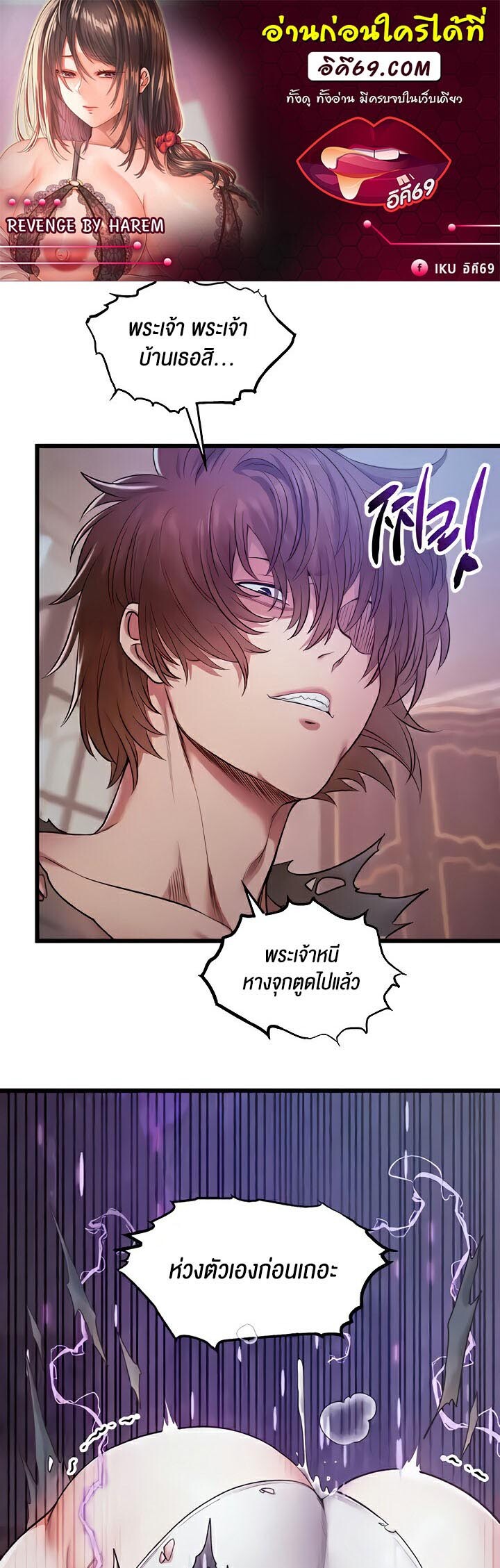 อ่านมังงะ Revenge By Harem ตอนที่ 15/0.jpg