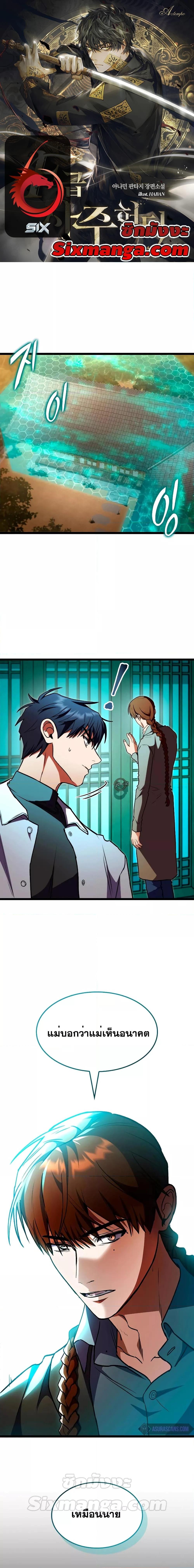 อ่านมังงะ F-Class Destiny Hunter ตอนที่ 62/0.jpg