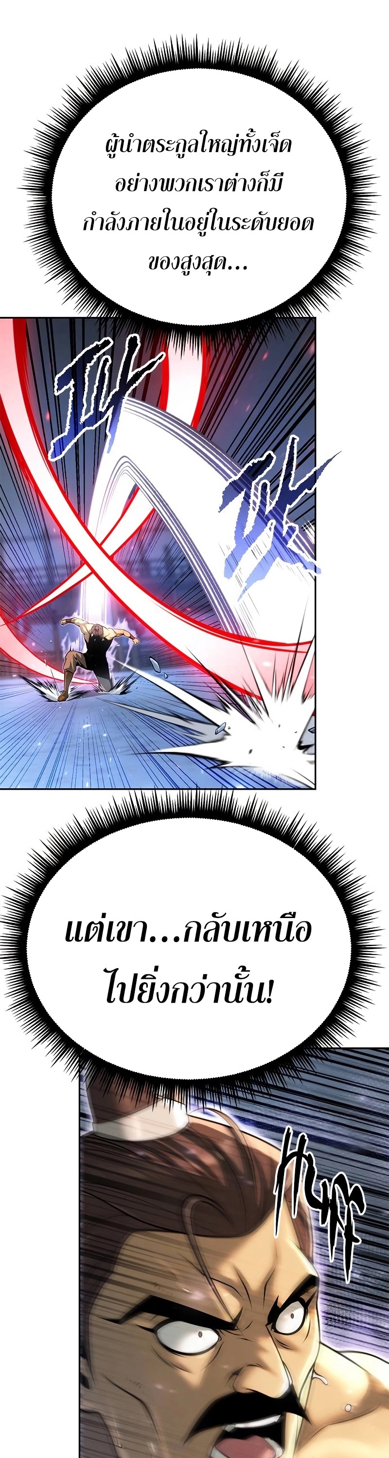 อ่านมังงะ Chronicles of the Demon Faction ตอนที่ 62/10.jpg