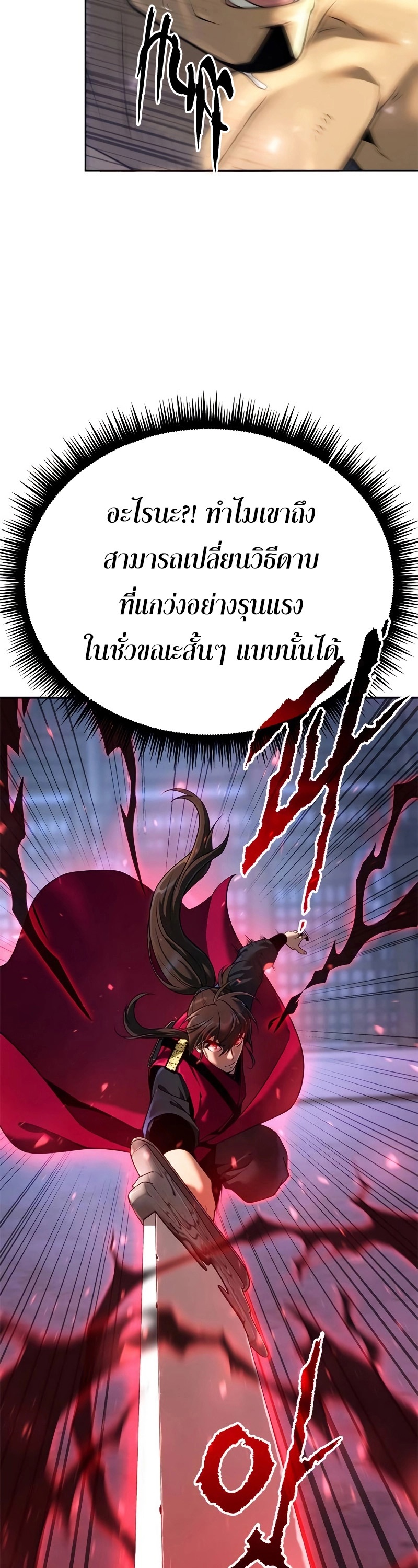 อ่านมังงะ Chronicles of the Demon Faction ตอนที่ 62/11.jpg