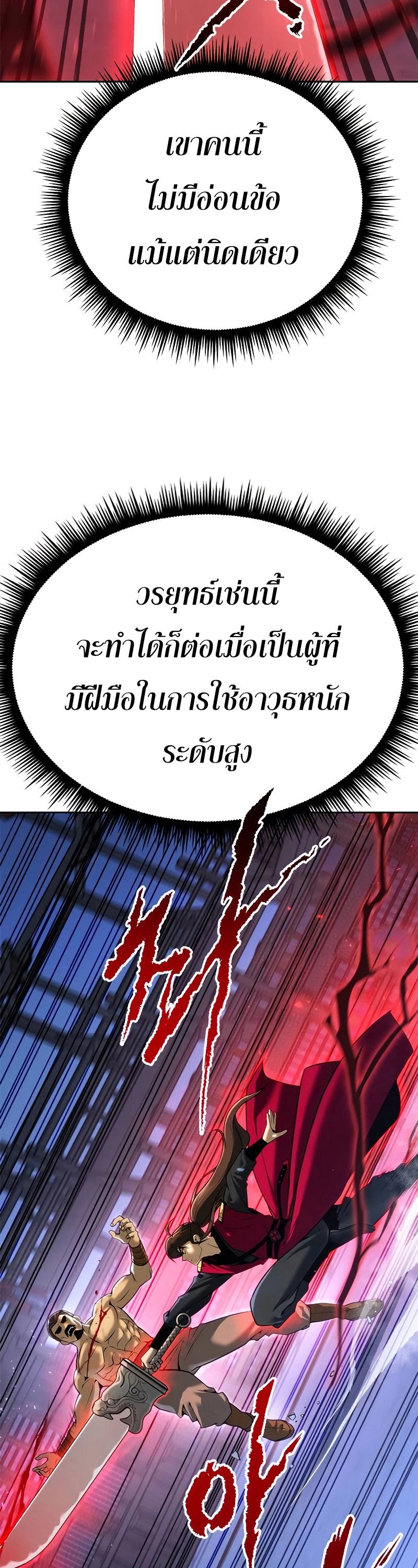 อ่านมังงะ Chronicles of the Demon Faction ตอนที่ 62/12.jpg