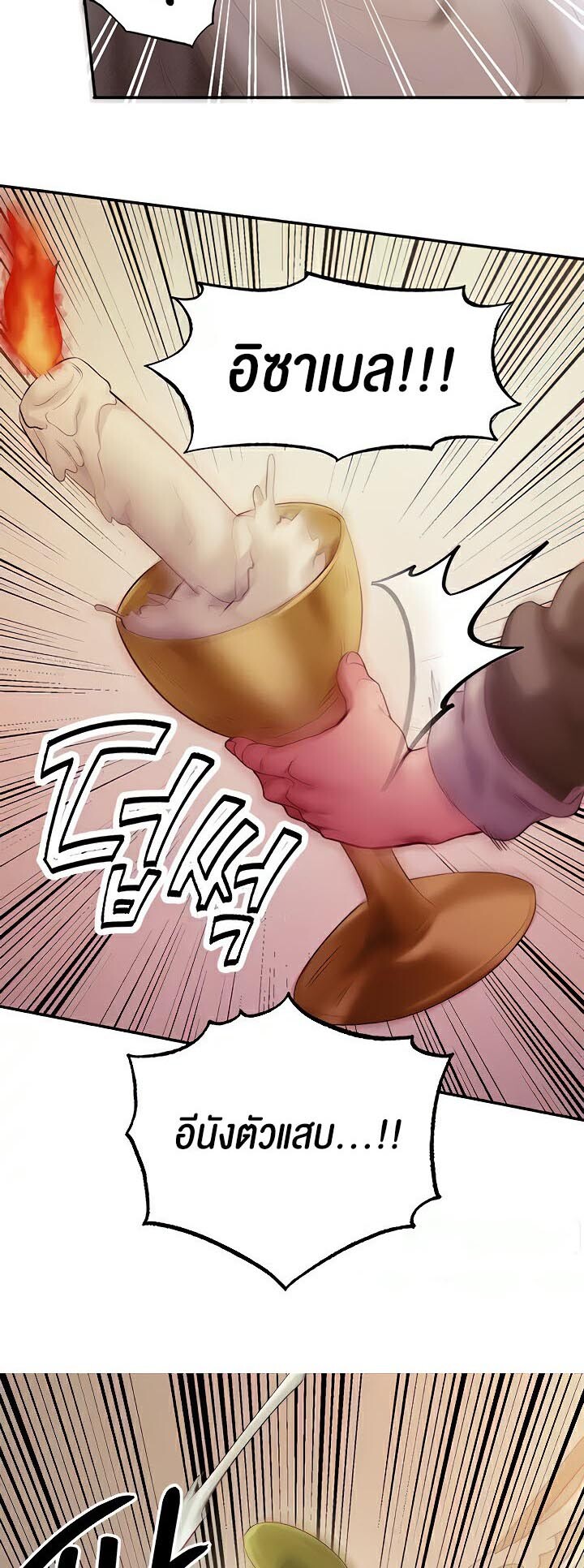 อ่านมังงะ Revenge By Harem ตอนที่ 15/12.jpg
