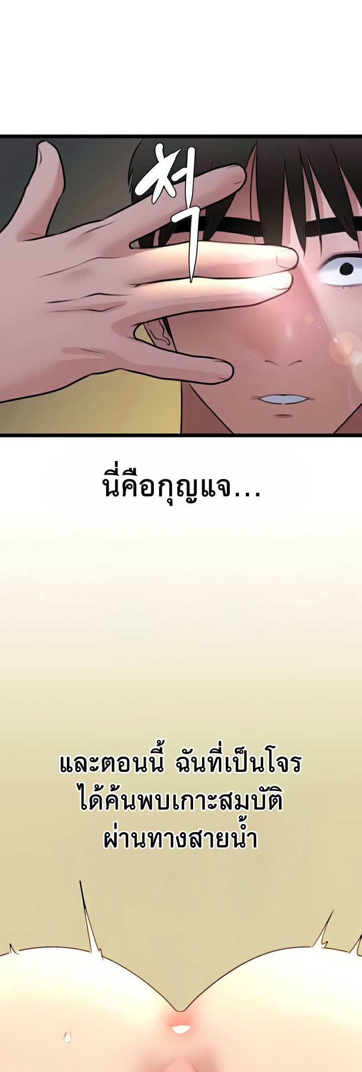 อ่านมังงะ SSS-Class Undercover Agent ตอนที่ 21/13.jpg