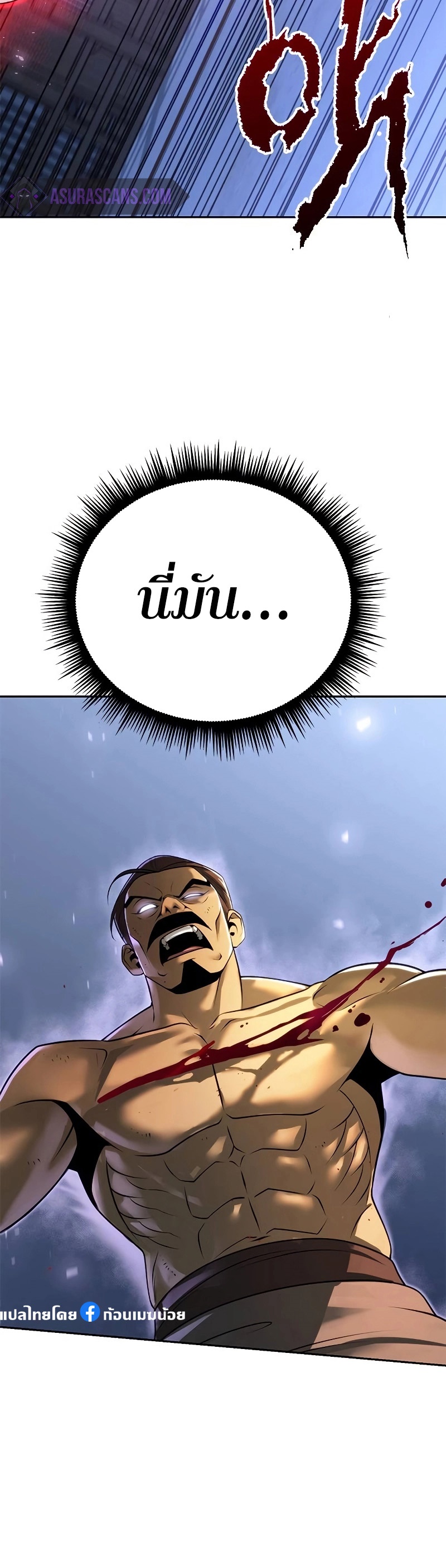 อ่านมังงะ Chronicles of the Demon Faction ตอนที่ 62/13.jpg