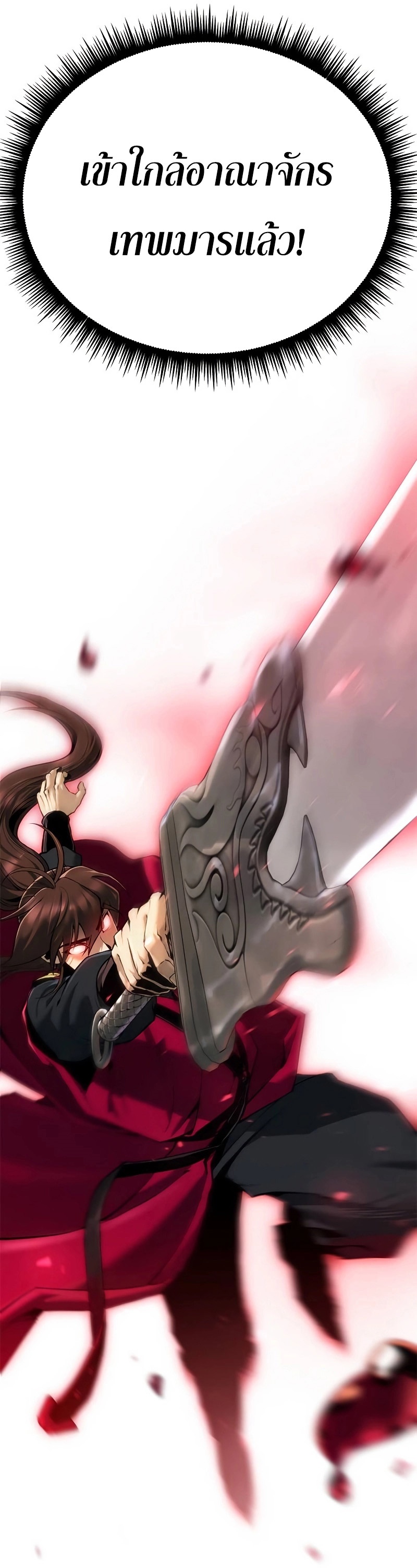 อ่านมังงะ Chronicles of the Demon Faction ตอนที่ 62/14.jpg