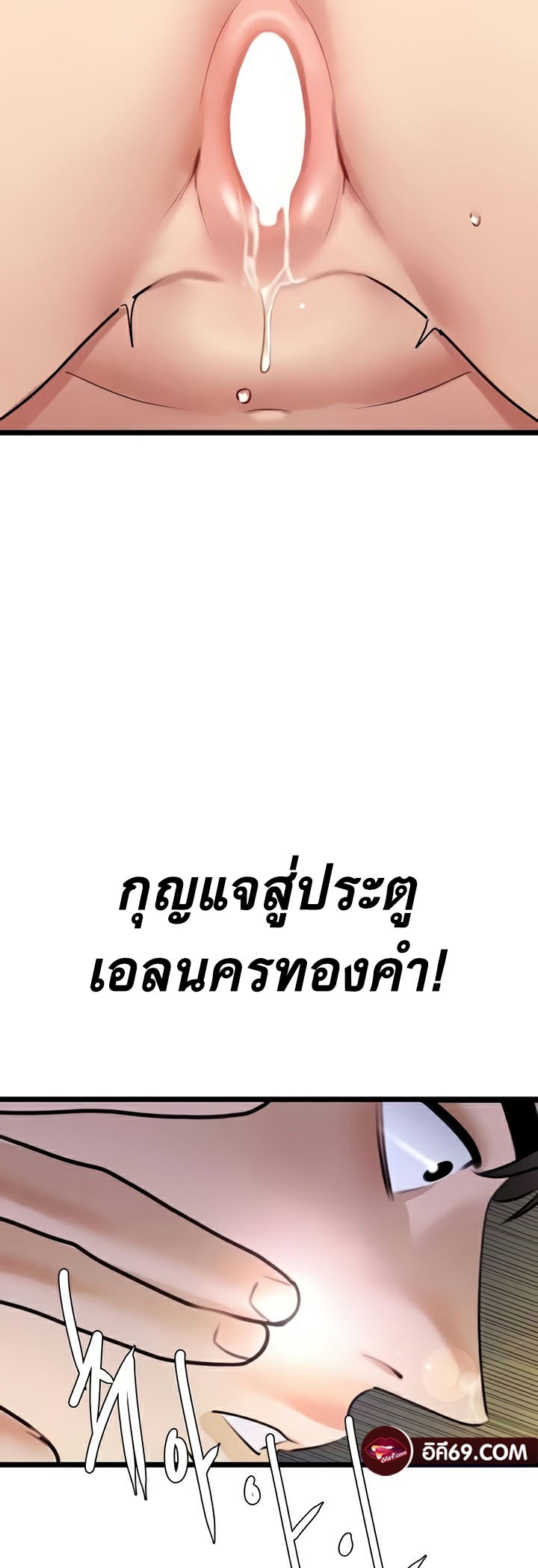 อ่านมังงะ SSS-Class Undercover Agent ตอนที่ 21/14.jpg