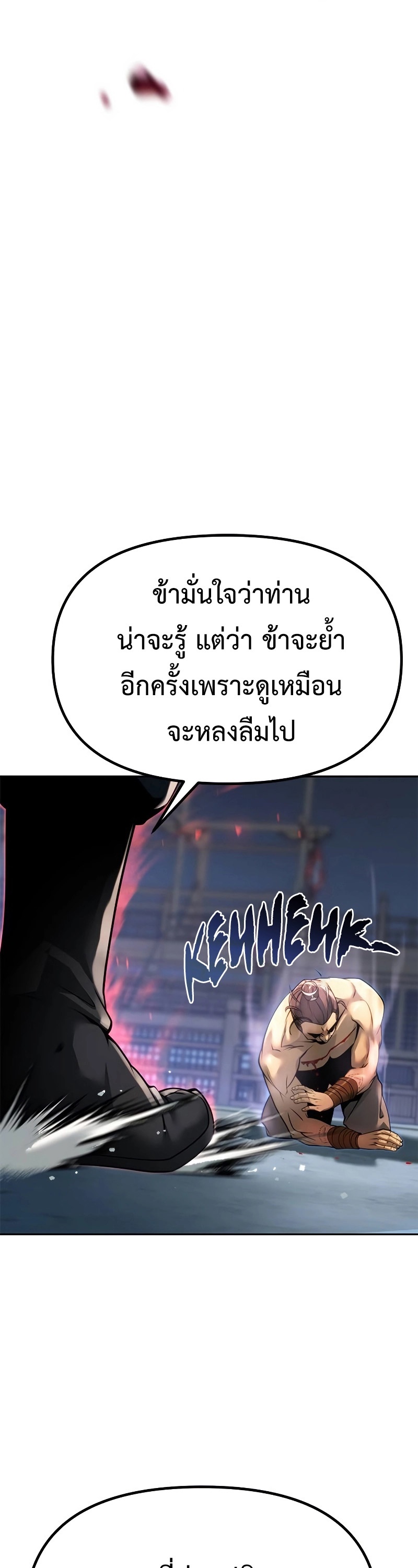 อ่านมังงะ Chronicles of the Demon Faction ตอนที่ 62/15.jpg