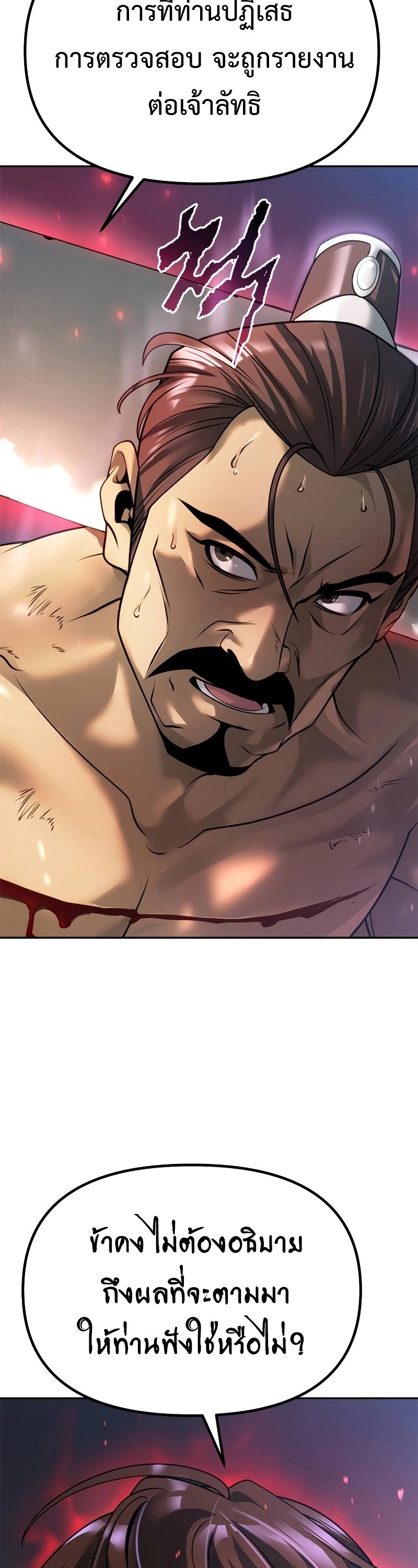 อ่านมังงะ Chronicles of the Demon Faction ตอนที่ 62/16.jpg
