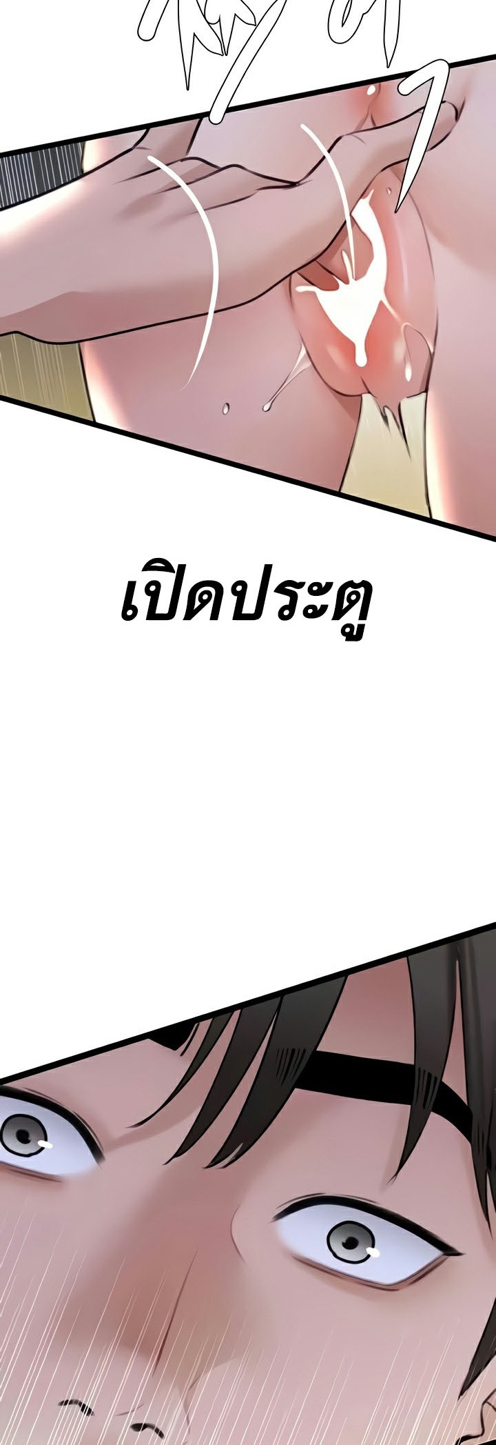 อ่านมังงะ SSS-Class Undercover Agent ตอนที่ 21/17.jpg