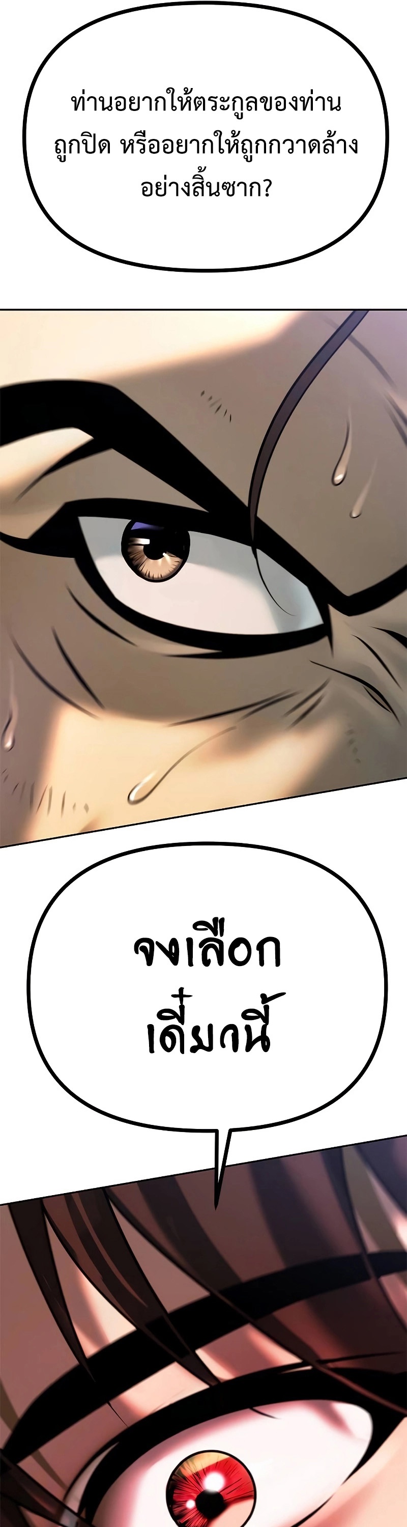 อ่านมังงะ Chronicles of the Demon Faction ตอนที่ 62/19.jpg