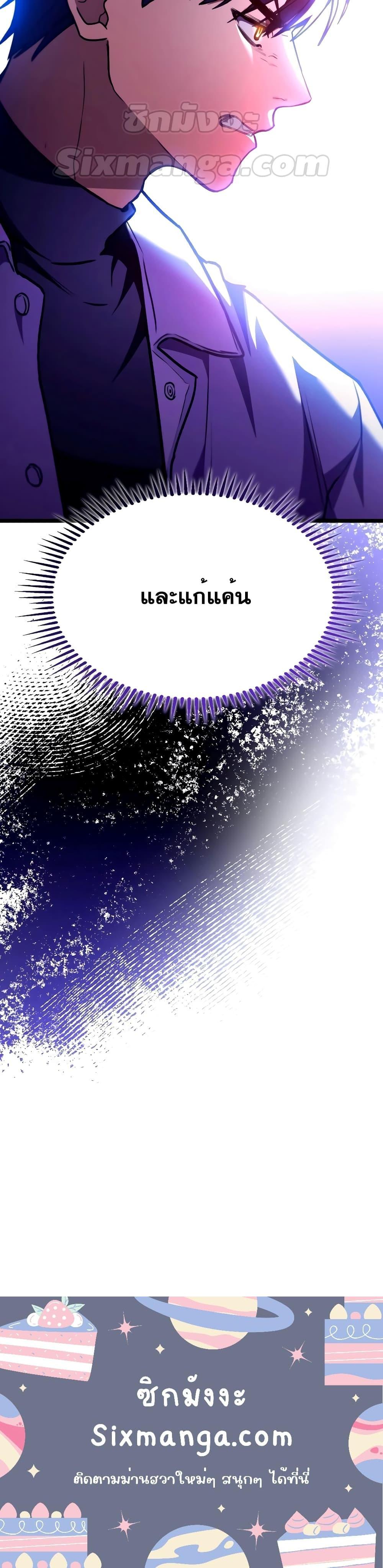 อ่านมังงะ F-Class Destiny Hunter ตอนที่ 62/20.jpg