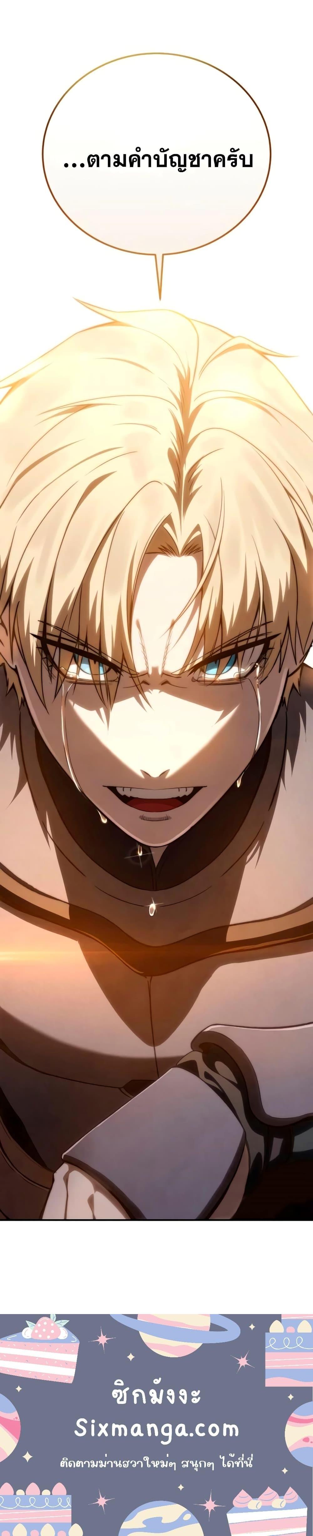 อ่านมังงะ Star-Embracing Swordmaster ตอนที่ 34/20.jpg