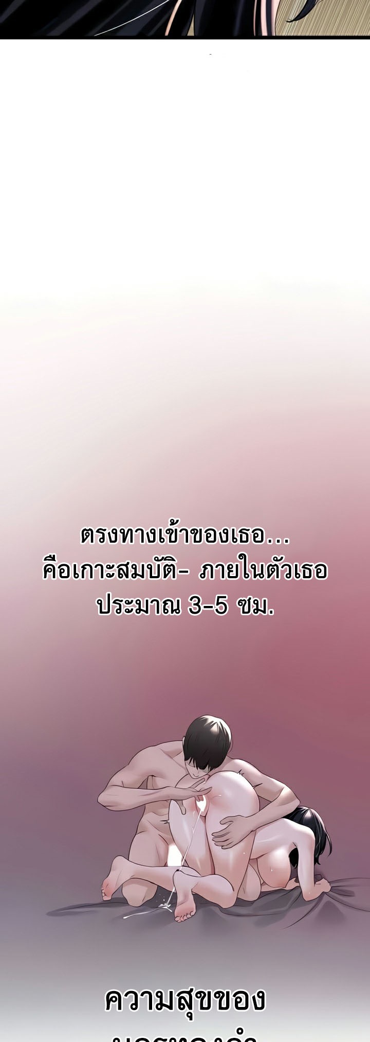 อ่านมังงะ SSS-Class Undercover Agent ตอนที่ 21/22.jpg