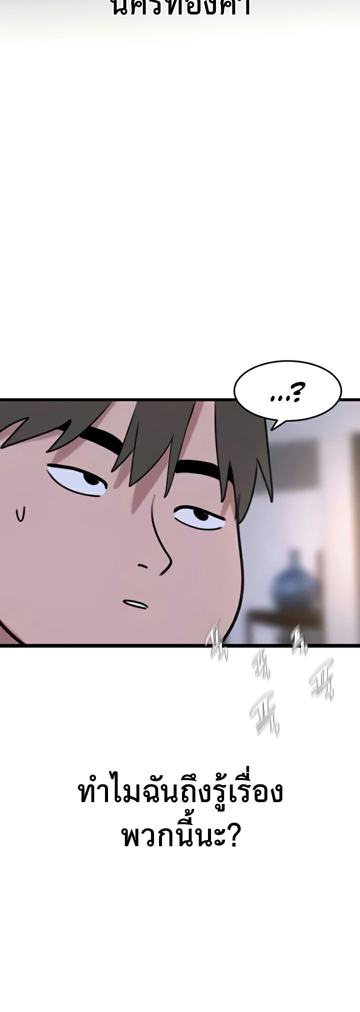 อ่านมังงะ SSS-Class Undercover Agent ตอนที่ 21/23.jpg