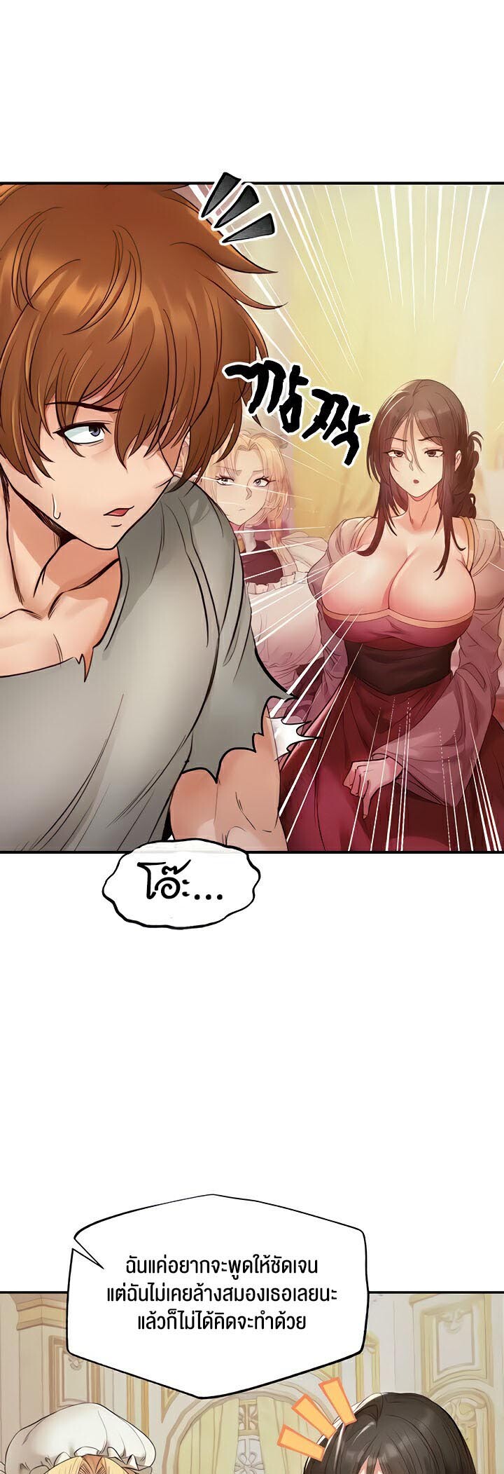 อ่านมังงะ Revenge By Harem ตอนที่ 15/28.jpg