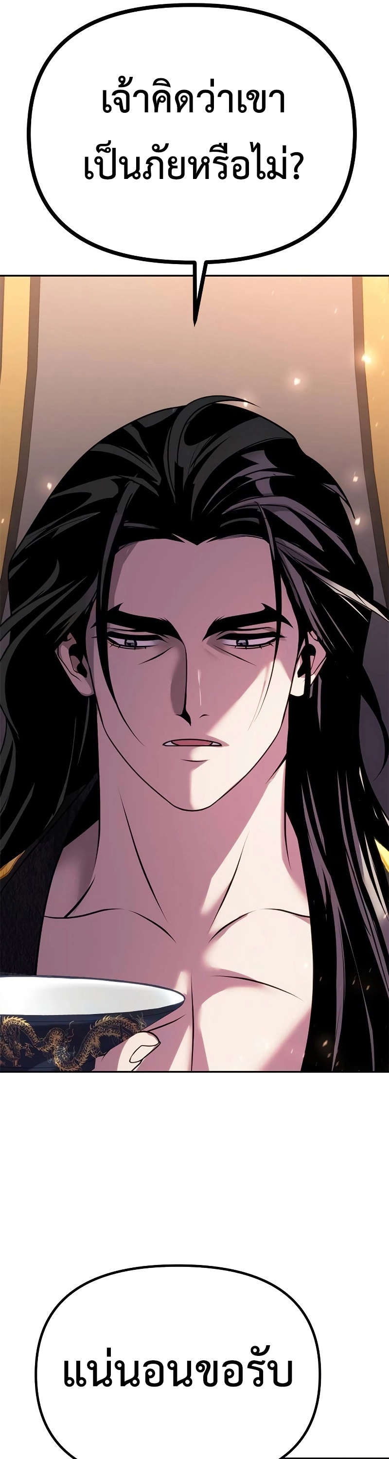 อ่านมังงะ Chronicles of the Demon Faction ตอนที่ 62/29.jpg
