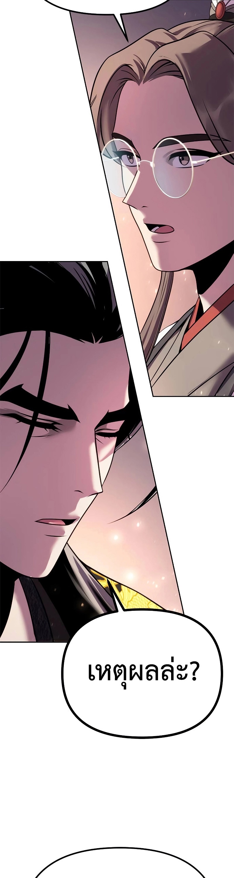 อ่านมังงะ Chronicles of the Demon Faction ตอนที่ 62/30.jpg
