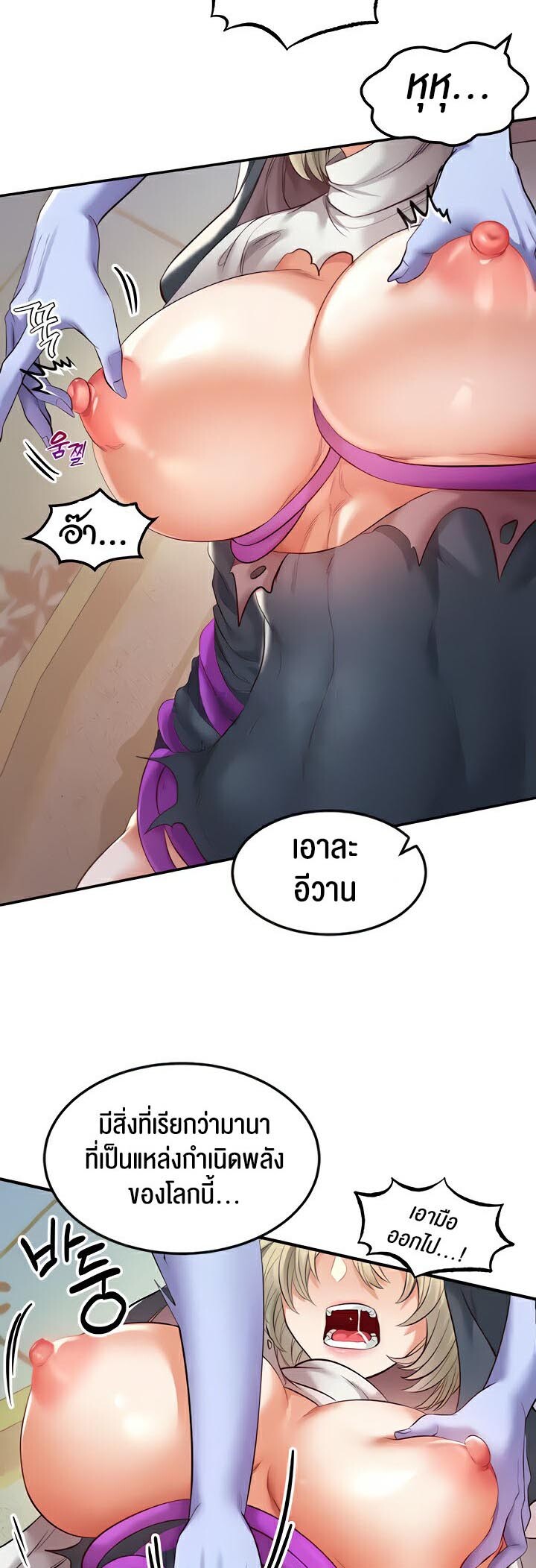 อ่านมังงะ Revenge By Harem ตอนที่ 15/31.jpg