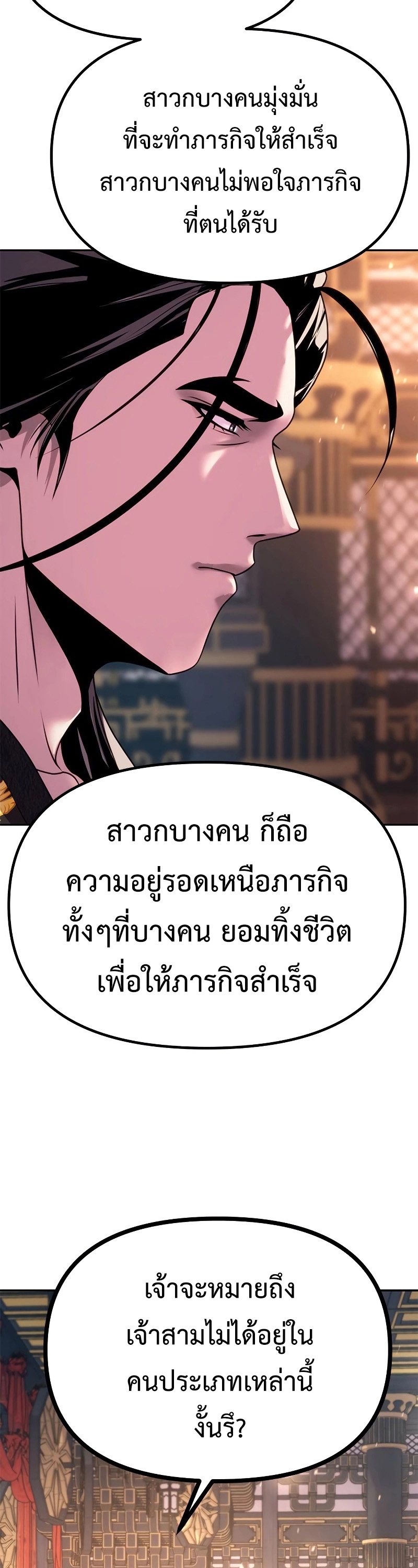 อ่านมังงะ Chronicles of the Demon Faction ตอนที่ 62/32.jpg