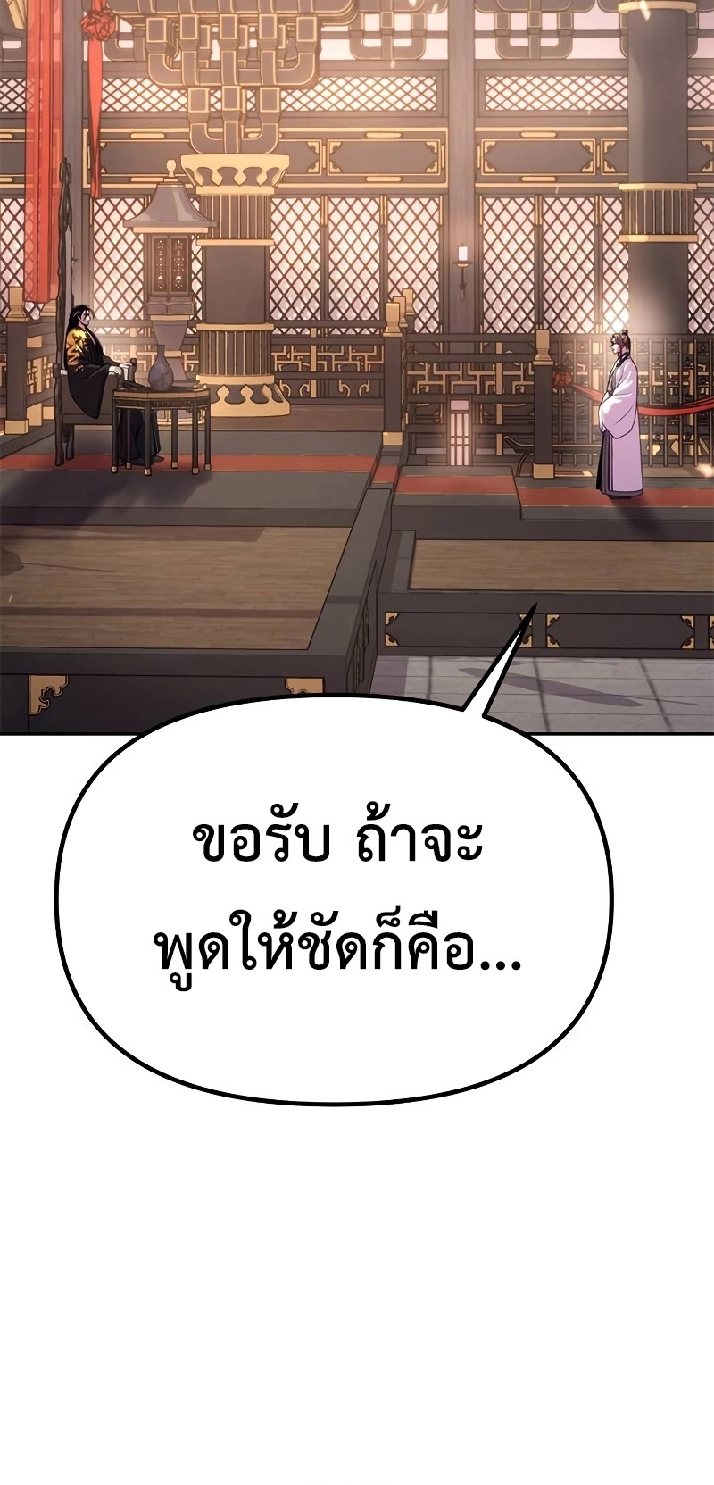 อ่านมังงะ Chronicles of the Demon Faction ตอนที่ 62/33.jpg