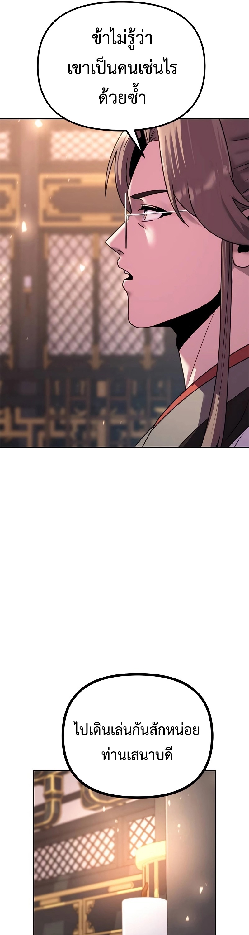 อ่านมังงะ Chronicles of the Demon Faction ตอนที่ 62/34.jpg