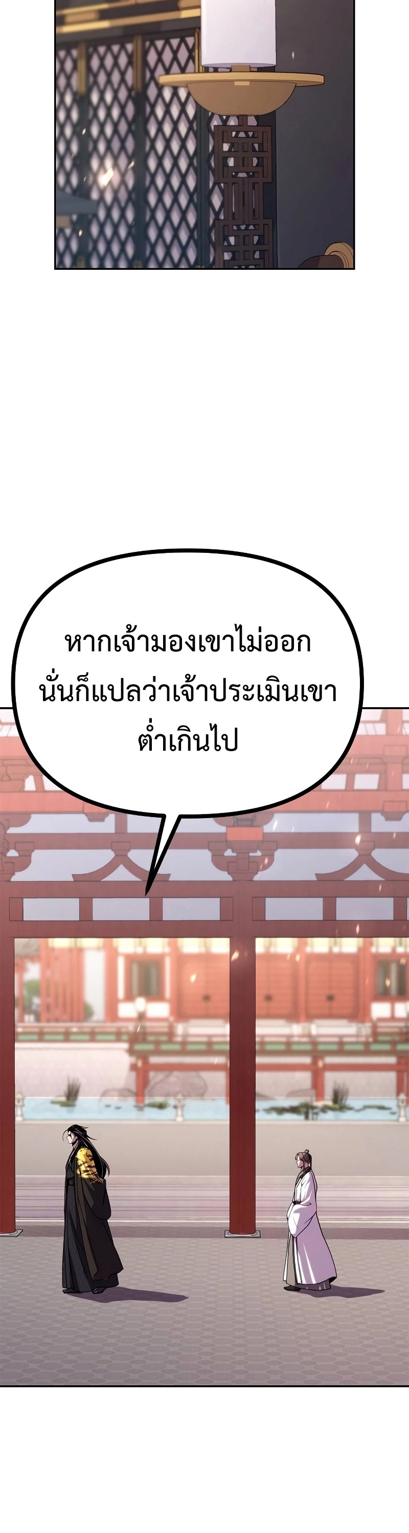 อ่านมังงะ Chronicles of the Demon Faction ตอนที่ 62/35.jpg