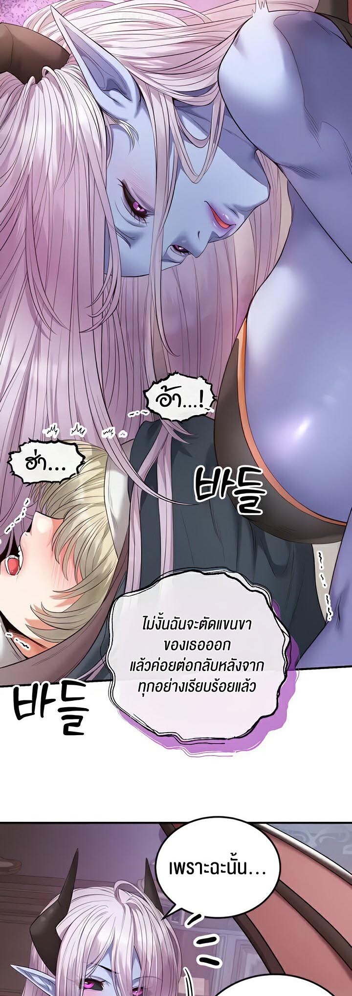 อ่านมังงะ Revenge By Harem ตอนที่ 15/35.jpg