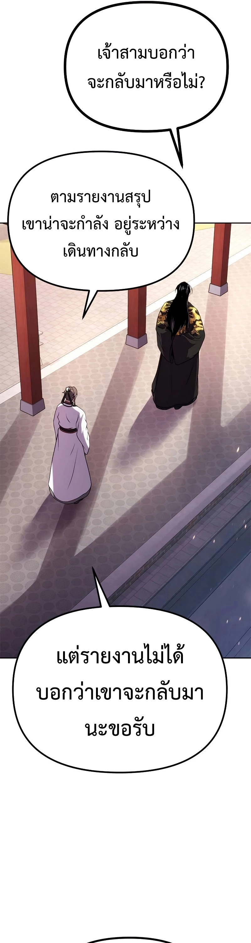 อ่านมังงะ Chronicles of the Demon Faction ตอนที่ 62/39.jpg
