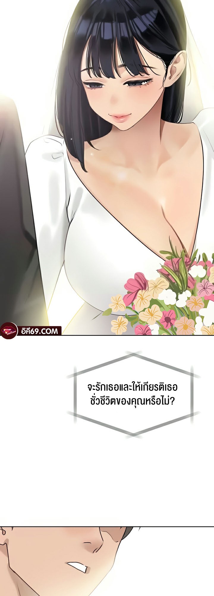 อ่านมังงะ SSS-Class Undercover Agent ตอนที่ 21/40.jpg