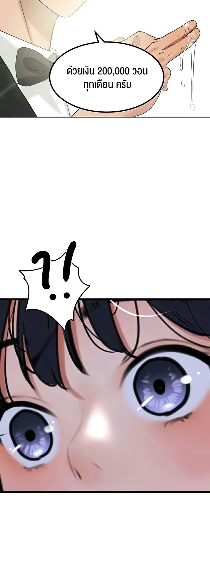 อ่านมังงะ SSS-Class Undercover Agent ตอนที่ 21/41.jpg