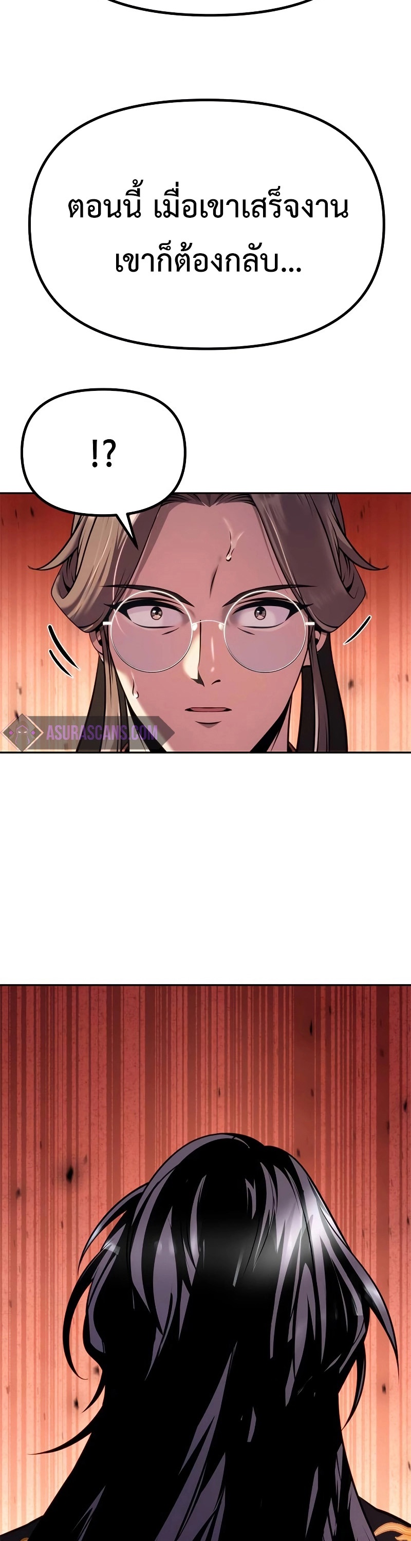อ่านมังงะ Chronicles of the Demon Faction ตอนที่ 62/42.jpg