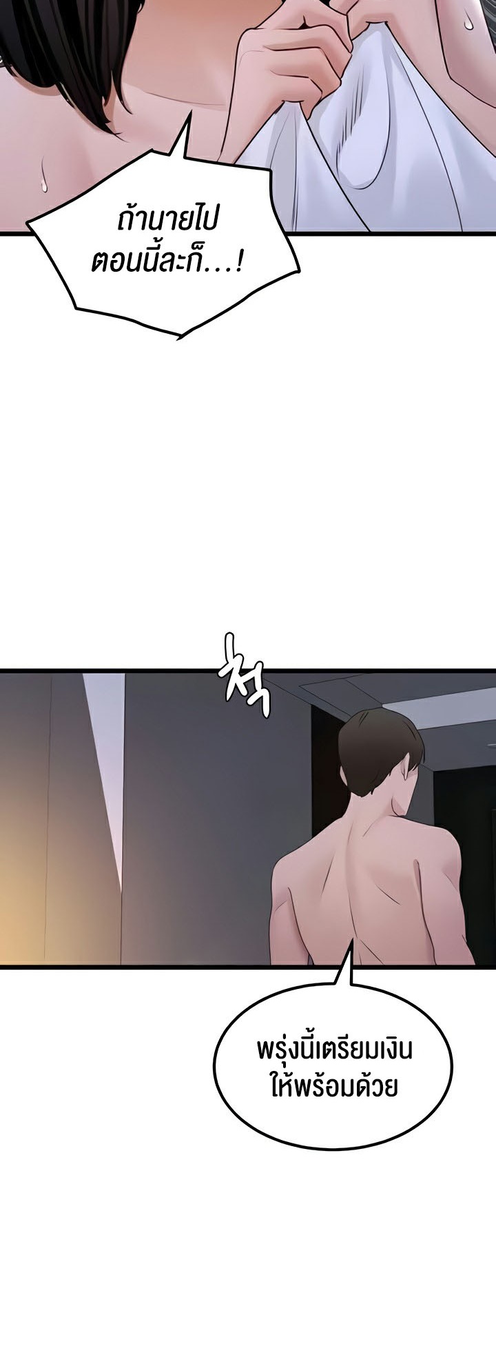 อ่านมังงะ SSS-Class Undercover Agent ตอนที่ 21/44.jpg