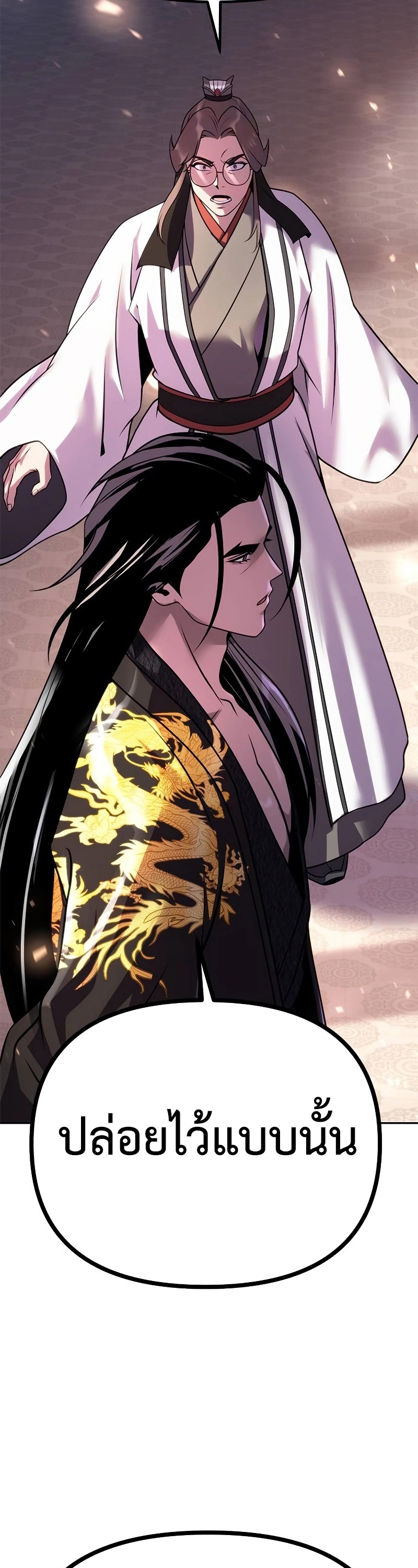 อ่านมังงะ Chronicles of the Demon Faction ตอนที่ 62/45.jpg