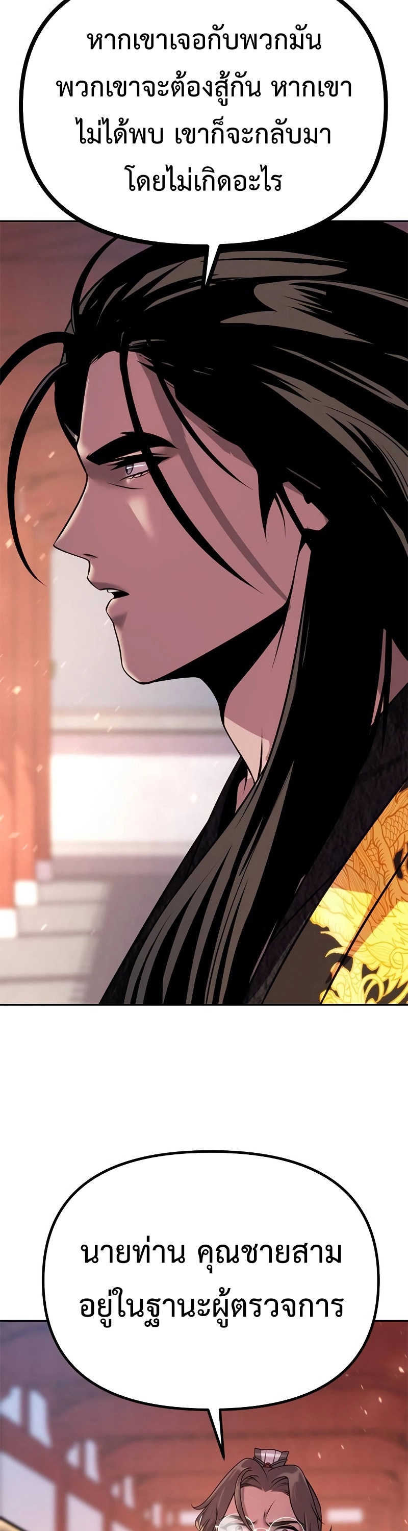 อ่านมังงะ Chronicles of the Demon Faction ตอนที่ 62/46.jpg