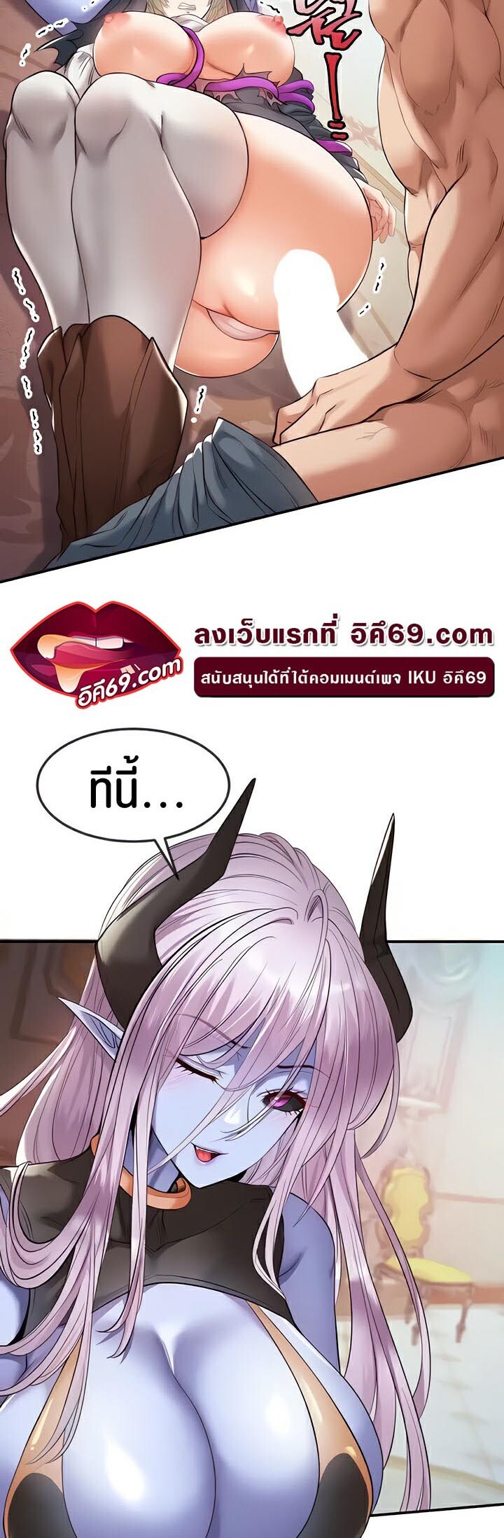 อ่านมังงะ Revenge By Harem ตอนที่ 15/47.jpg