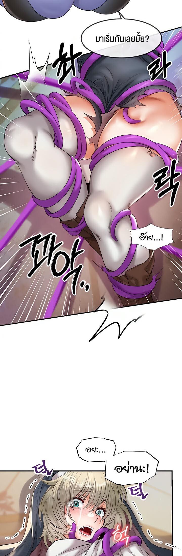 อ่านมังงะ Revenge By Harem ตอนที่ 15/48.jpg