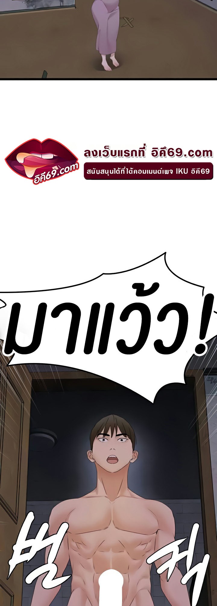 อ่านมังงะ SSS-Class Undercover Agent ตอนที่ 21/50.jpg