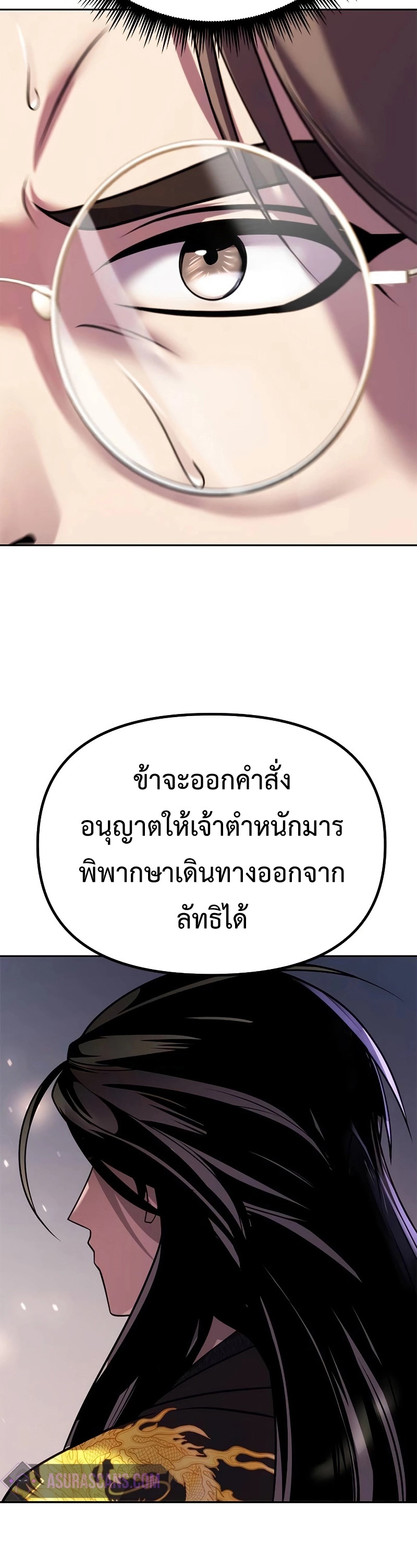 อ่านมังงะ Chronicles of the Demon Faction ตอนที่ 62/51.jpg