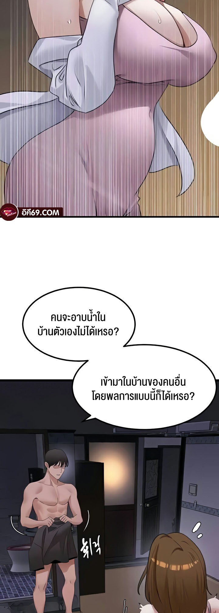อ่านมังงะ SSS-Class Undercover Agent ตอนที่ 21/53.jpg