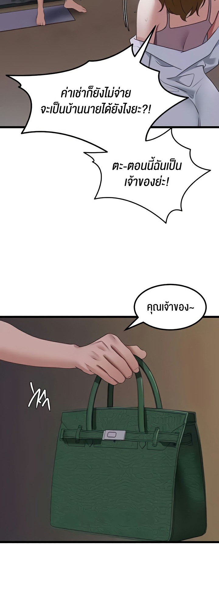 อ่านมังงะ SSS-Class Undercover Agent ตอนที่ 21/54.jpg