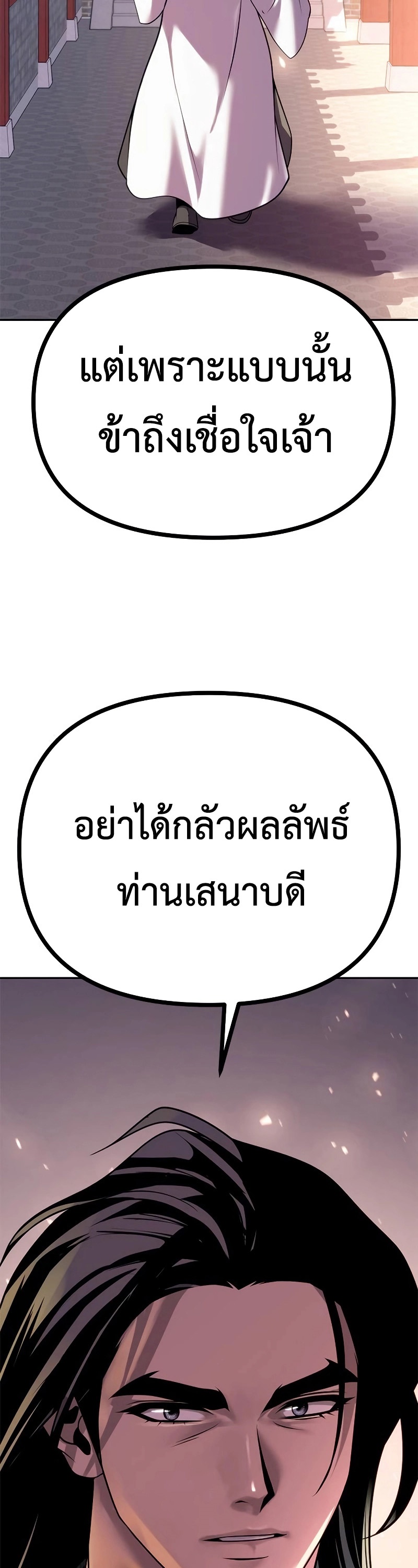 อ่านมังงะ Chronicles of the Demon Faction ตอนที่ 62/55.jpg