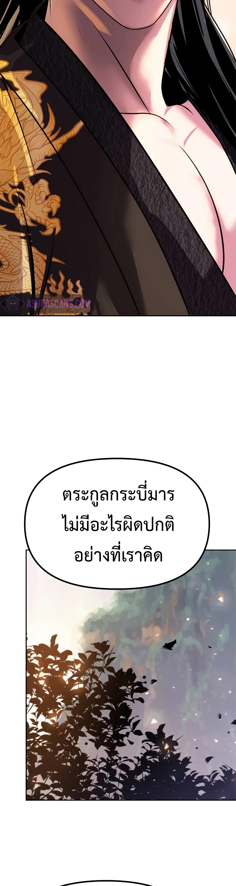อ่านมังงะ Chronicles of the Demon Faction ตอนที่ 62/56.jpg