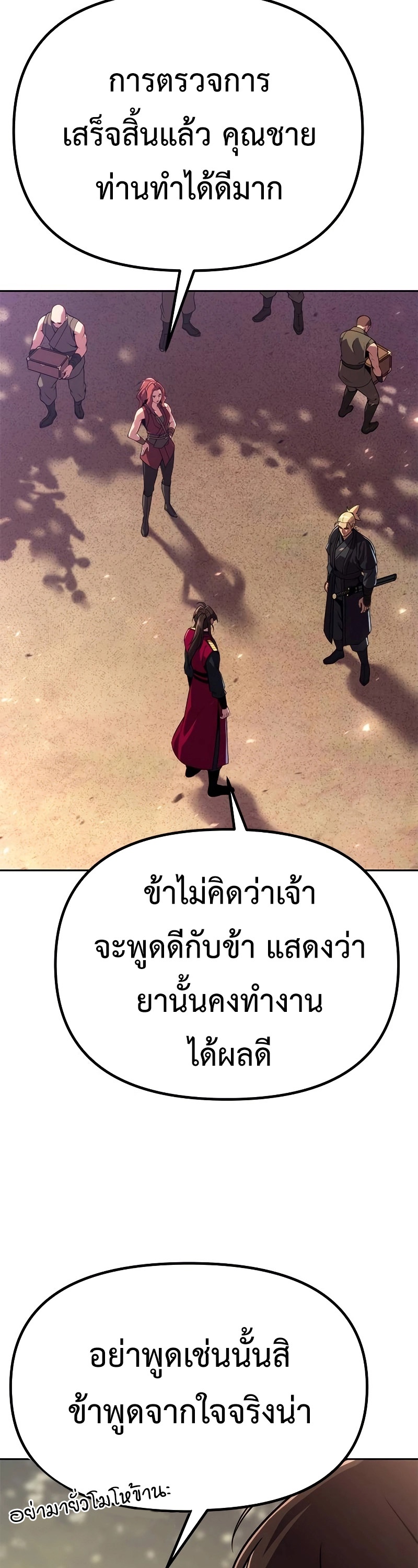 อ่านมังงะ Chronicles of the Demon Faction ตอนที่ 62/57.jpg